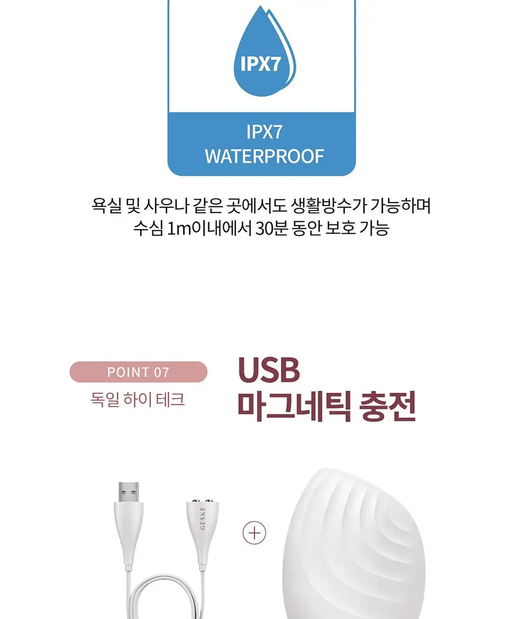 [장다아 pick/국소 부위 가능] 장다아PICK 게스케 소닉 페이셜 진동클렌저 5 in 1(+리유저블백 증정) 상세페이지 15